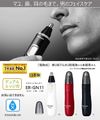 パナソニック 鼻毛カッター エチケットカッター メンズ 眉毛 ヒゲ 耳 ER-GN11-K