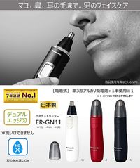 松下鼻毛修剪器，男士禮儀修剪器，眉毛、鬍鬚和耳朵適用 ER-GN11-K