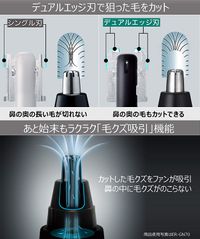 松下鼻毛修剪器，男士禮儀修剪器，眉毛、鬍鬚和耳朵適用 ER-GN11-K