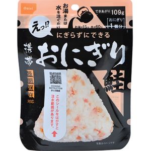 移動米球鮭魚46克
