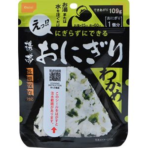 移動米球Wakame 42G