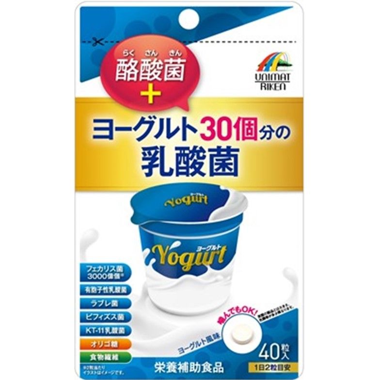 ヨーグルト３０個分の乳酸菌＋酪酸菌 40粒