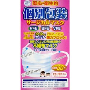 Individual packaging surgical mask 30 pieces for women and children