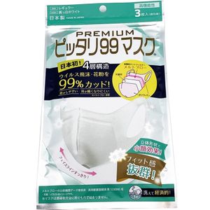 Premium perfect 99 masks