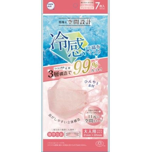 Specially designed cooling non-woven mask (individually wrapped) 7 pieces