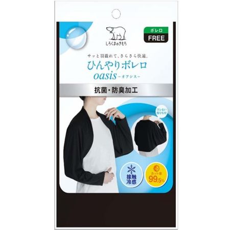 北極熊心情 涼爽綠洲系列 防曬外套 黑色