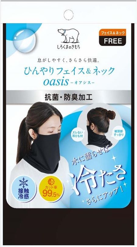 Shirokuma no Kimochi Face & Neck Oasis Black