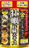 金豉薑黃牡蠣肝萃取物80片