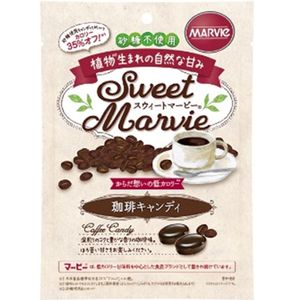 Sweet Marby Coffee Candy 49G