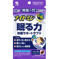 噩夢睡眠能力良好的睡眠支持補充20粒