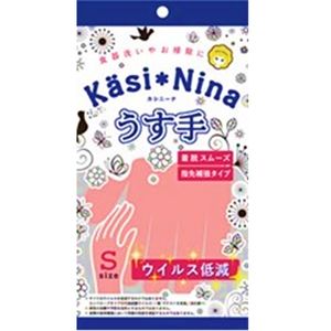 Kashinina Usu Hand Flamingo Pink S size 1 twin