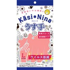 Kashinina Usu Hand Flamingo Pink L size 1 twin