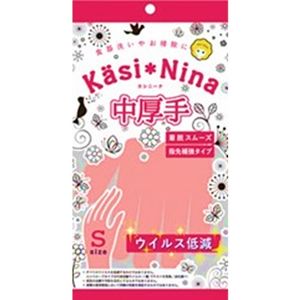 Kashinina Thick Flamingo Pink S size 1 twin