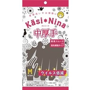 Kashinina Thick Charcoal Gray M size 1 twin