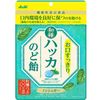 Japanese peppermint throat lozenges for a refreshing mouth 67g