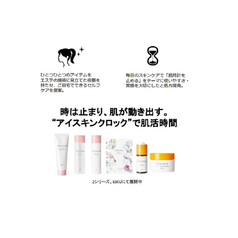 ISC 锁水洁面乳 120g