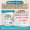 オリヒロ 骨密度サポート 135g 機能性表示食品 マルトビオン酸Ca