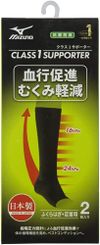 Mizuno Class 1 Supporter for Calf and Ankle (2 pieces) Reduces swelling, promotes blood circulation, antibacterial, deodorant, sweat-absorbing, quick-drying, UV protection, unisex, black, L