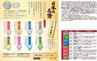 Basklin Japanese famous hot water Nigori hot water The real pleasure of bathing salts of hot spring type bath salts that express emotions with color and fragrance 30g x 14 packets