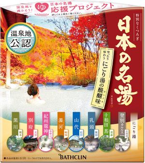 巴斯克林日本著名热水nigori热水沐浴温泉式浴盐的真正乐趣，用颜色和香水表达情感30g x 14包