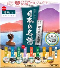 Bathclin Japanese Famous Hot Springs “Crystal-Clear & Luxurious” Bath Salts Set — Onsen-style bath additive that evokes the ambience through color and fragrance, 30 g × 14 sachets