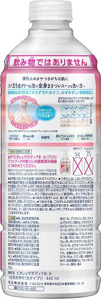 카오 비오레 U 더 바디 거품형 브릴리언트 부케 향 리필용 440ml