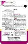 山本漢方 NMN 60粒