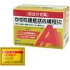 [指定第2类医药品] 新琥珀金A颗粒 44包