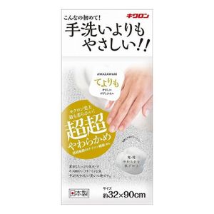 Kikuron Awazawari Body Towel, Gentler Than Your Hands