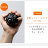 SIXPAD Hand Pulse（捏、抓、握。有效控制支撐手部運動的三種力量）