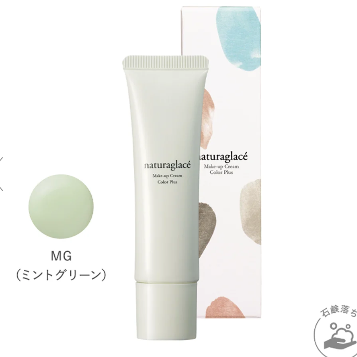 Naturaglace Natura Grasse化妆霜颜色加上SPF44 / PA +++ 30G