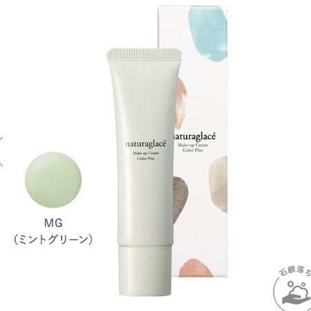 naturaglace Makeup Cream Color Plus SPF44 PA+++ 30g