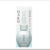 HAKU ボタニカル　サイエンス　カクテル30ml