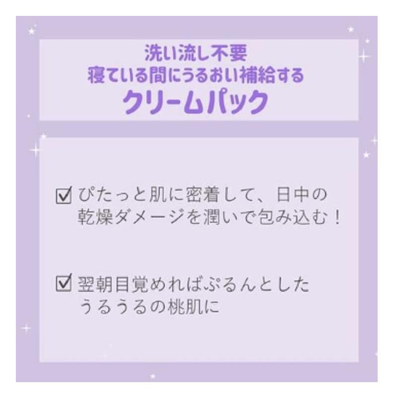 数量有限
Momopuri 清新梦幻面膜 10ML