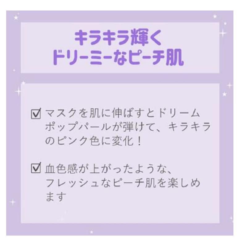 数量有限
Momopuri 清新梦幻面膜 10ML