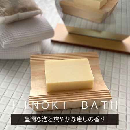 Hinoki additive-free soap Hinoki scent Made in Japan
