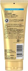P&G 潘婷 潤澤順滑護理 洗淨式護髮乳 180g