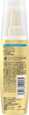 P&G Pantene Moist Smooth Care Intensive Vita Milk 100ml