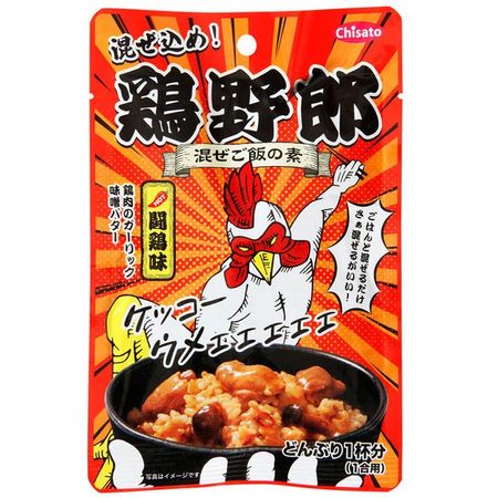 Mix it in, chicken guy!
