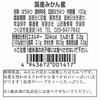 Japanese mandarin honey 100g [honey]