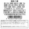 Japanese chestnut honey 100g [honey]