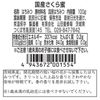 국산 사쿠라 꿀 100g [꿀]