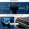 Panasonic ES-LT6B-A [Men's Shaver LAMDASH 3-Blade High Grade Blue]
