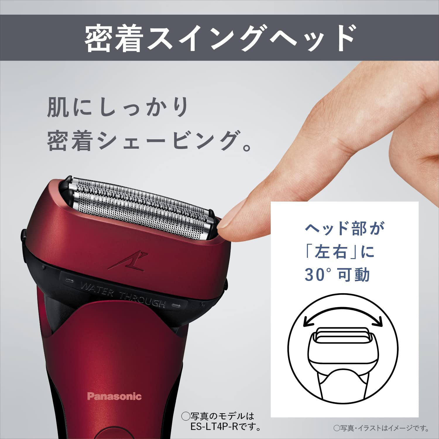 Panasonic シェーバー　ES-LT4P-R 概要 ラムダッシュ 3枚刃 ES-LT4P | メンズシェーバー（電動