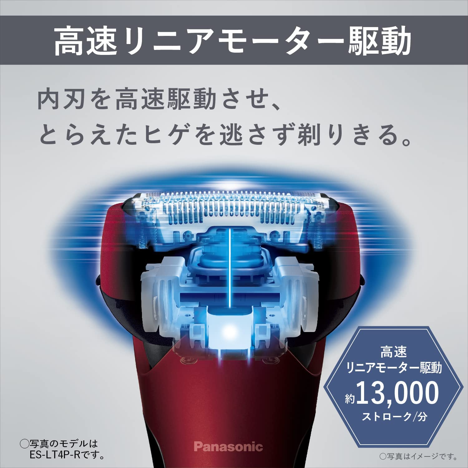 Panasonic シェーバー　ES-LT4P-R Amazon | パナソニック メンズシェーバー ラムダッシュ 3枚刃 赤
