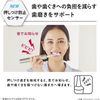 Panasonic EW-DL58-W [Sonic Vibration Toothbrush Doltz]