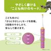 Panasonic EW-DK31-A [Sonic vibration toothbrush Kids Doltz]