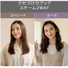 테스컴 TESCOM TW752A-C [프로텍트 이온 2WAY 스팀 헤어 아이론 코튼 베이지]