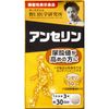野口医学研究所 アンセリン 90粒 約30日分