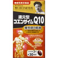 野口医学研究所 還元型コエンザイムＱ１０ 60錠